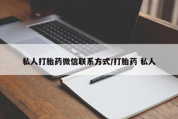 哪里有米非司酮片,动态 第64页